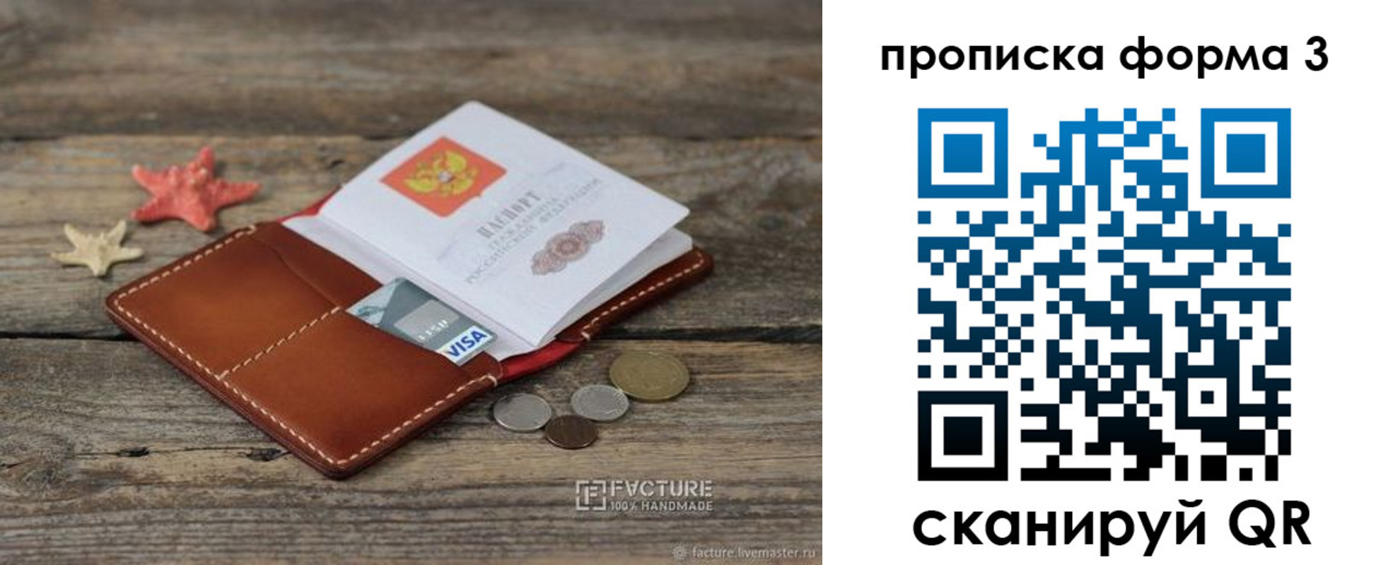 форма 3 в Вилючинске