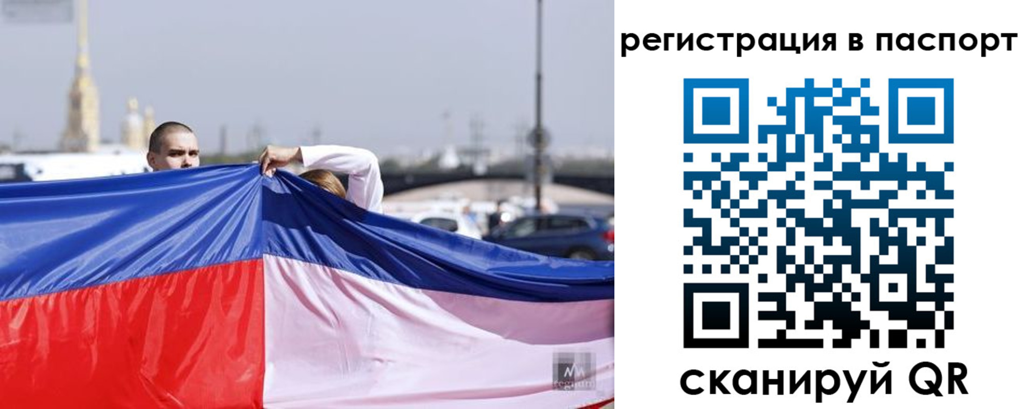 прописка паспорт в Вилючинске