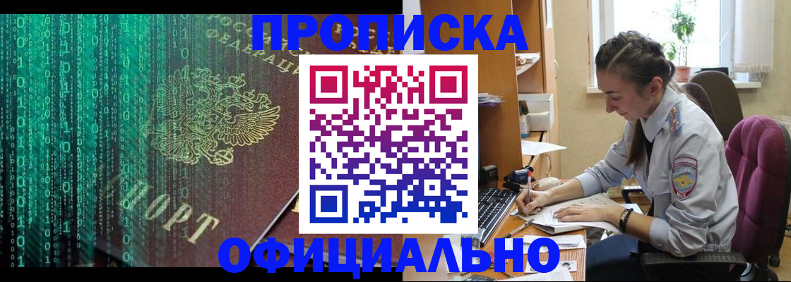 временная регистрация в Вилючинске