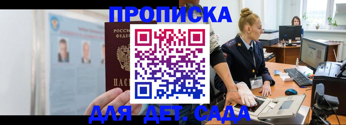 регистрация для школы в Вилючинске