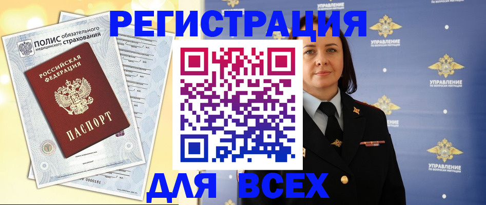 временная регистрация госуслуги в Вилючинске
