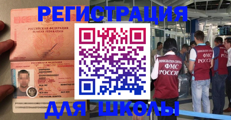 прописка гарантия в Вилючинске