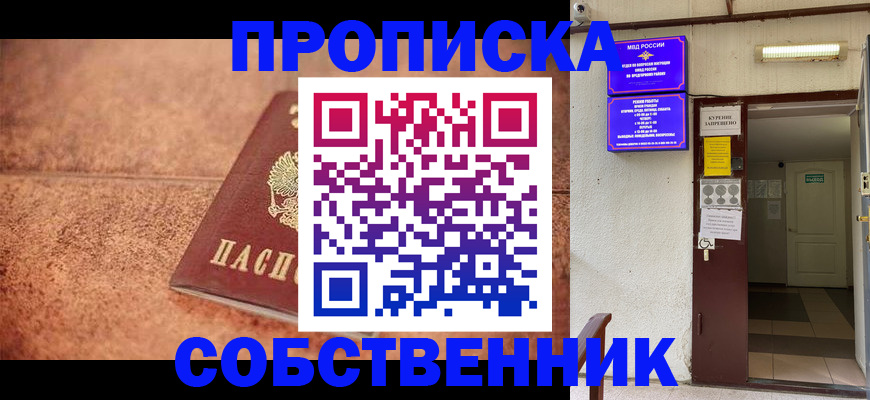 временная регистрация для всех в Вилючинске